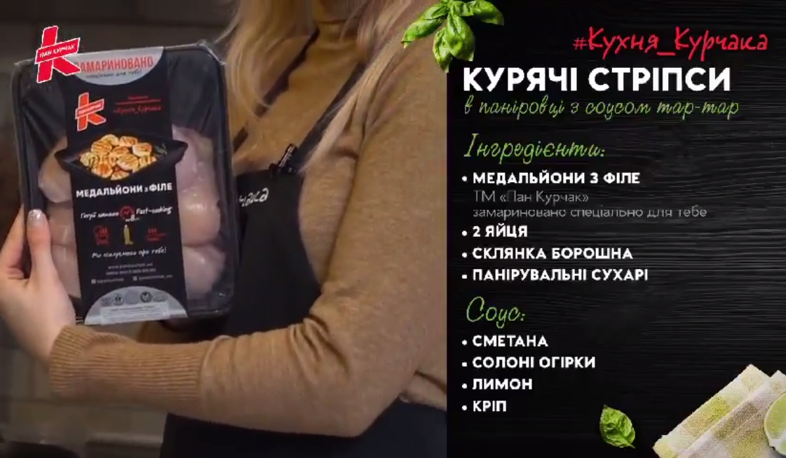 Курячі стріпси у паніровці з соусом тар-тар